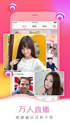 我秀娛樂(lè)直播截圖