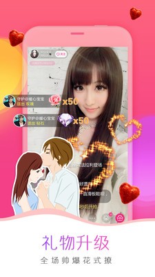 我秀娛樂(lè)直播截圖
