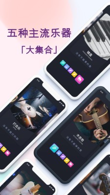 板凳音樂截圖