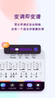 板凳音樂截圖