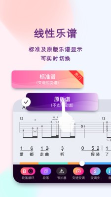 板凳音樂截圖