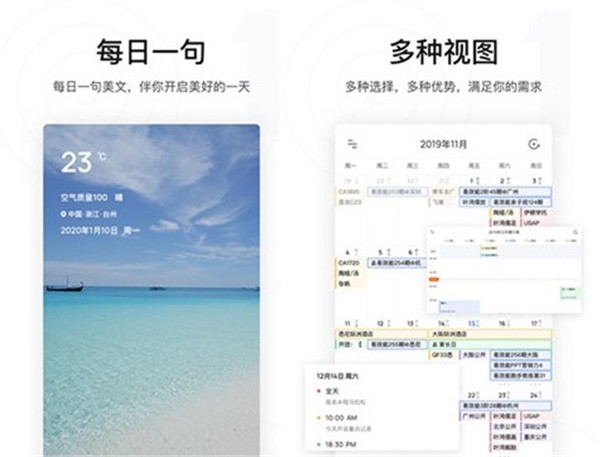 1calendars pro截圖