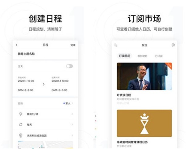 1calendars pro截圖