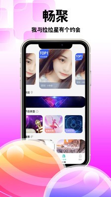 暢聚截圖