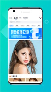 珊瑚直播截圖