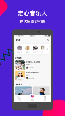 Fan直播截圖