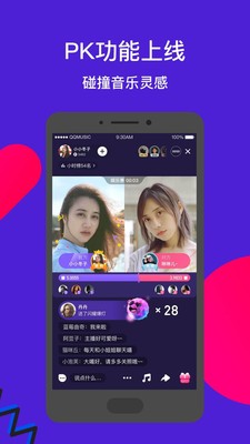 Fan直播截圖