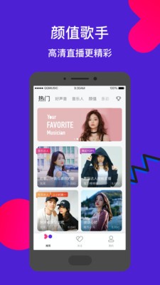 Fan直播截圖