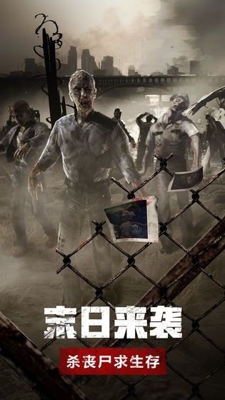Wap幸存者截圖