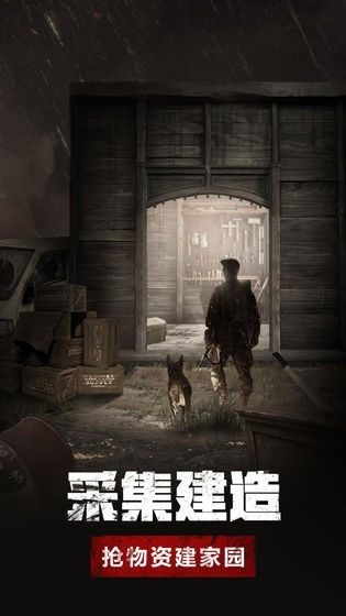 Wap幸存者截圖