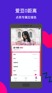 Fan直播