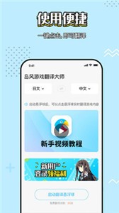 島風(fēng)實(shí)時(shí)翻譯截圖