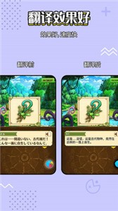 島風(fēng)實(shí)時(shí)翻譯截圖