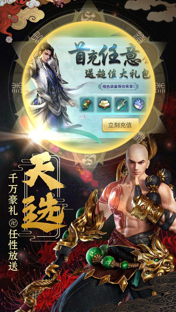 少俠劍客截圖