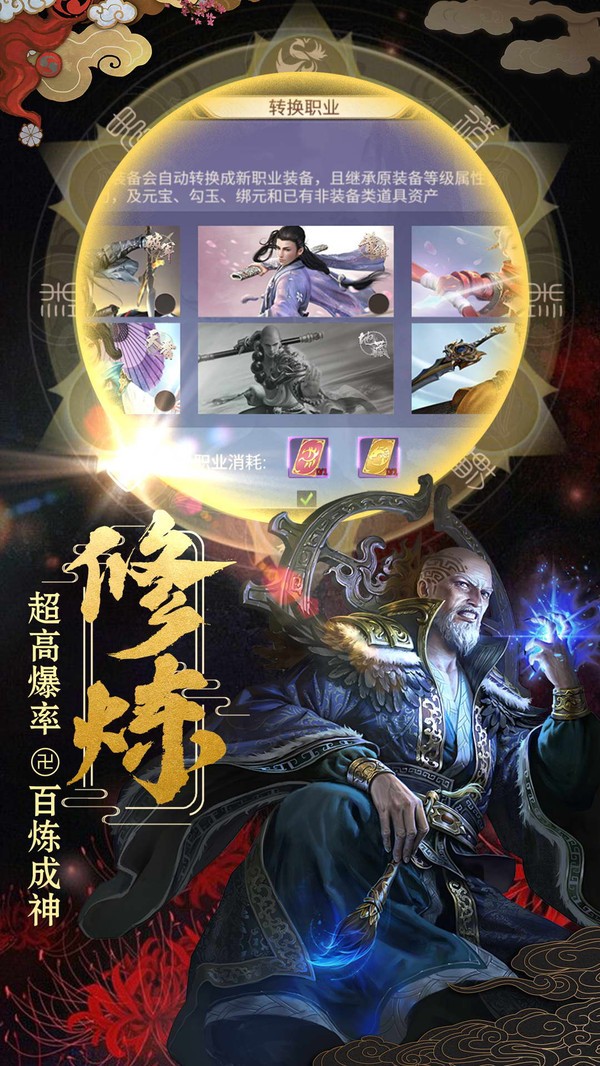 少俠劍客截圖