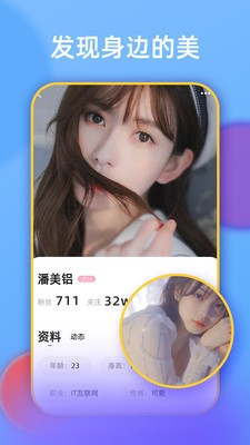 探伊截圖