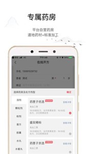 藥匣子截圖
