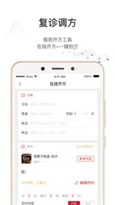 藥匣子截圖