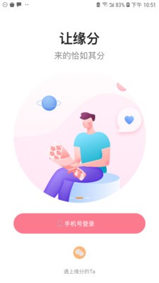 媒緣截圖