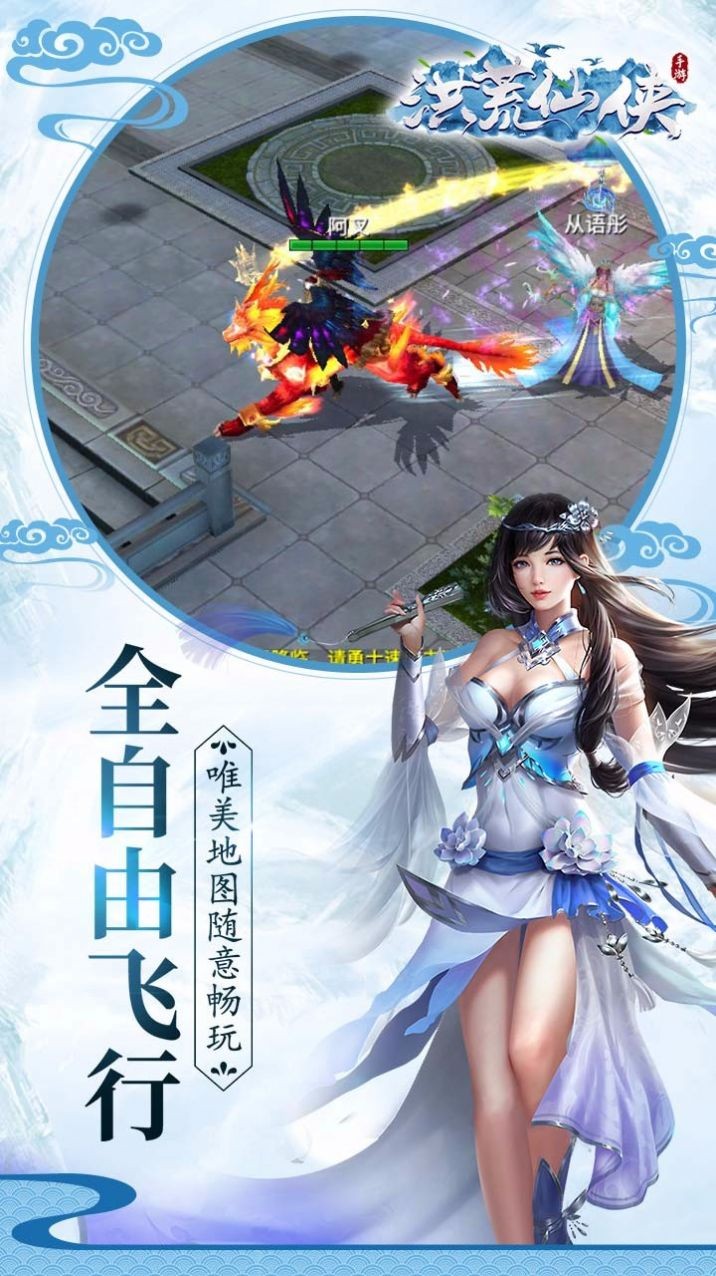 洪荒仙俠天域戰(zhàn)記截圖