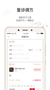 藥匣子