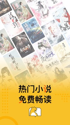 頂點免費小說截圖