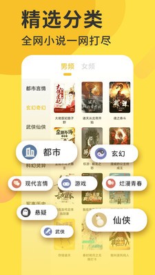 頂點免費小說截圖