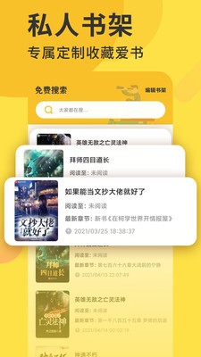 頂點免費小說截圖