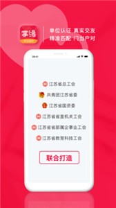 掌緣截圖