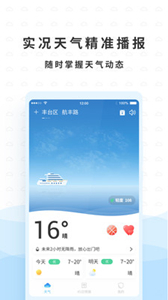 橡果天氣
