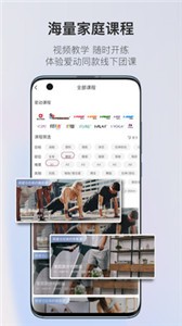 愛動健身截圖