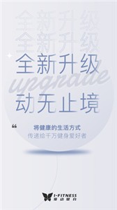 愛動健身截圖