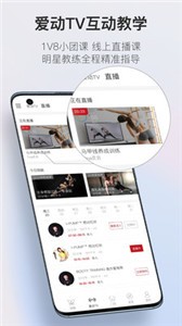 愛動健身截圖