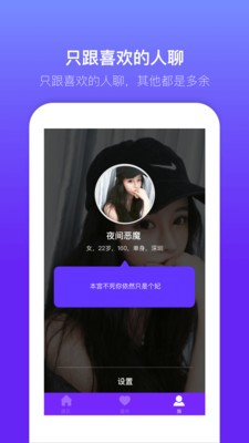 蜜多多聊天交友截图