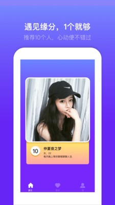 蜜多多聊天交友截图