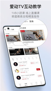 愛動健身