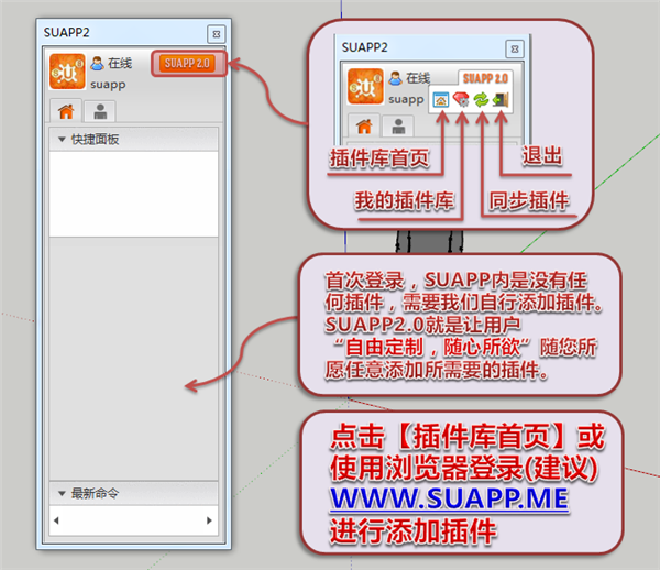 Suapp pro截圖