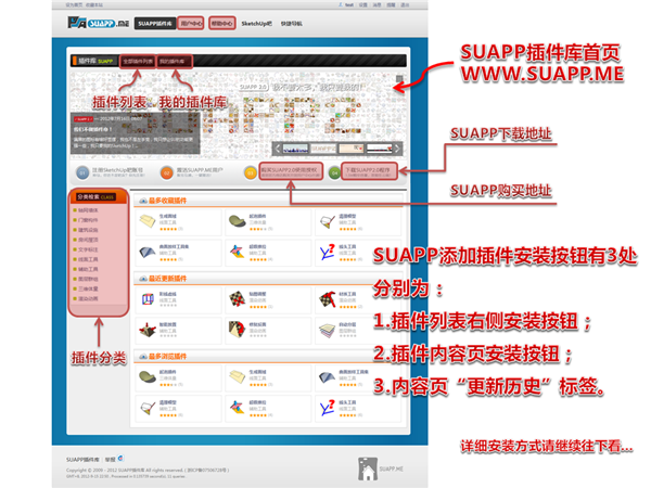 Suapp pro截圖