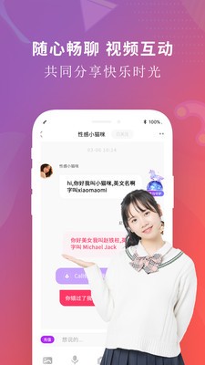 覓密秀聊截圖