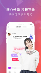 覓密秀聊