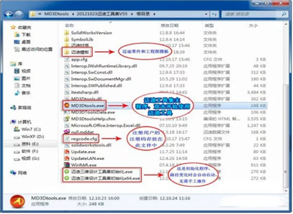 邁迪三維設(shè)計(jì)工具截圖