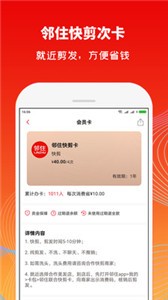 鄰住截圖