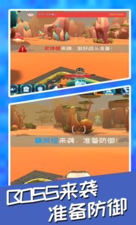 壁壘保衛(wèi)戰(zhàn)截圖