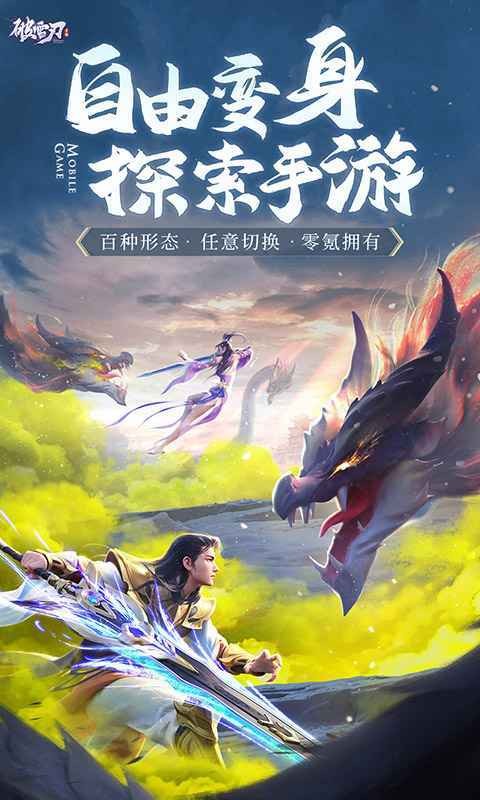 破雪刃截圖