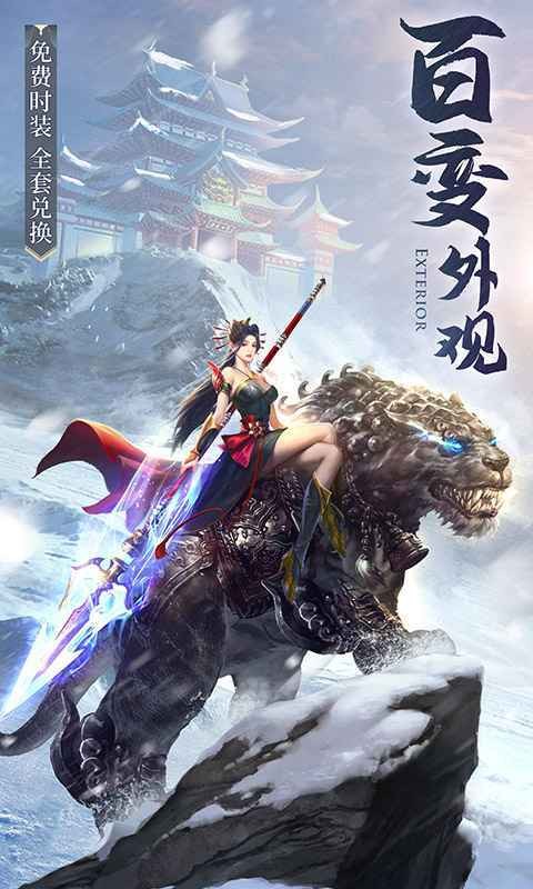 破雪刃截圖