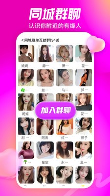 配配截圖