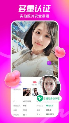 配配截圖