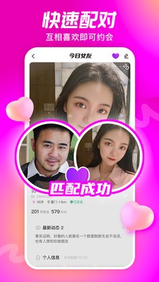配配截圖