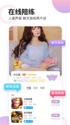 撲通截圖