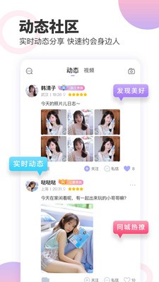 撲通截圖